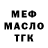 А ПВП крисы CK Black Mangust
