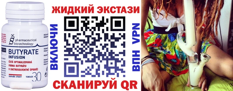 купить наркотик  Инза  БУТИРАТ 99% 