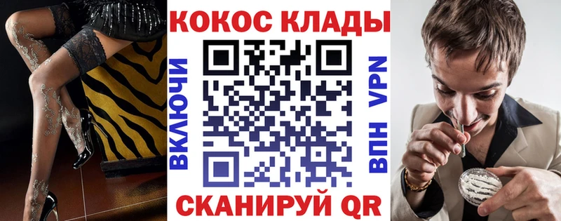 Кокаин Fish Scale  МЕГА   Инза 