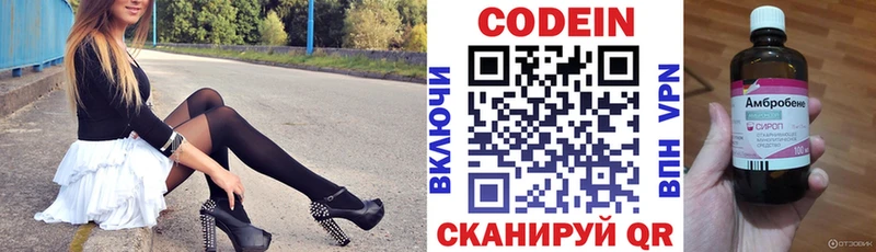 Кодеиновый сироп Lean напиток Lean (лин)  гидра ссылка  Инза 