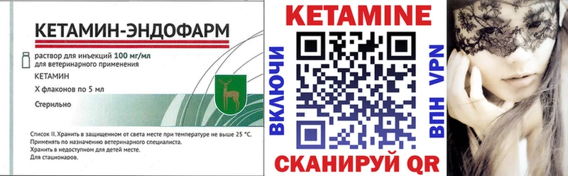 КЕТАМИН ketamine  Инза 