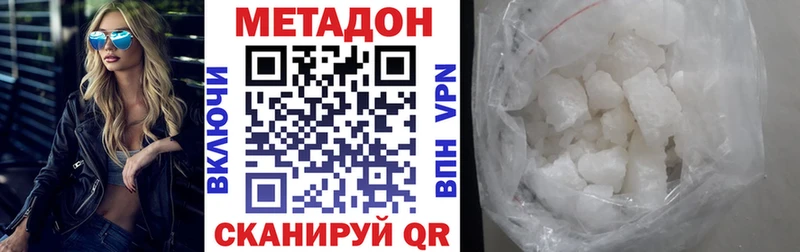 где найти   Инза  Метадон methadone 