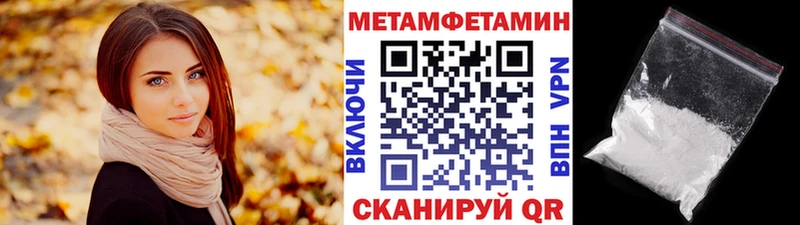 купить закладку  Инза  МЕТАМФЕТАМИН Methamphetamine 